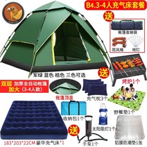 텐트 야외 캠핑 두꺼운 방수 3-4 명 완전 자동 더블 2 명 실내 홈 캠핑 야외 속도 열기, B3.3-4 인용 팽창 식 침대 패키지