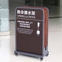 출입문 빗물 털이기 우산 제수기 털이개 빗물 제거기, 로고 커스터마이징