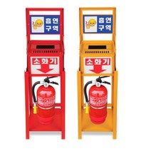 흡연구역 재떨이 쓰레기통 소화기 거치대 보관함 화재예방 소화기거치대 등산로, 황색