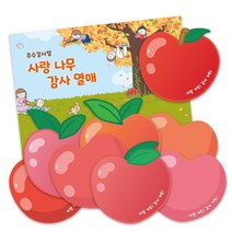 (추수감사주일) 감사열매와 배경 현수막 (대), 감사나무