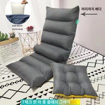 AIDU 1인용 소파 좌식의자, 7칸 연장 [클래식 그레이] 베개+방석