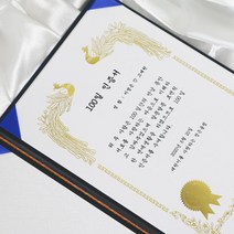 갓샵 상장 만들기 제작 [나만의 맞춤제작 상장인쇄 생일 선물], 상세설명 참조, 10. 최고의 여자친구상