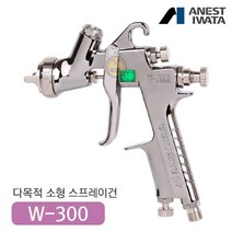 아네스트 이와타 WIDER3-10K1=W-300 범용 스프레이건 (부분도