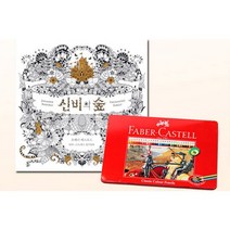 파버카스텔 일반 색연필 틴 36색 신비의숲 컬러링북 - 230125978EA, 본상품선택