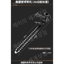 충전식 전기 헤지 트리머 제초 예초 가지 치기, 앵글 그라인더 (46 절단 길이), 1개