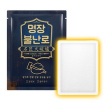 [명장불난로] 국내제작 파스형 붙이는 핫팩 40g, 10개