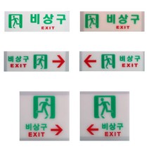 비상구 표시 표지 표지판 스티커 비상대피로 소방비상등 축광스티커, 축광(사각-오른쪽)