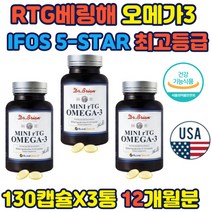 알라스카 베링해 알티지 오메가3 피쉬오일 순도높은
