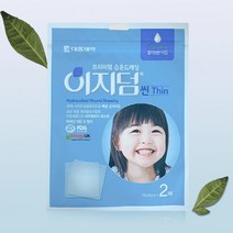 대웅제약 이지덤씬 2매 * 2팩+ 무료가위증정(주문 1건당 1개), 총 2팩