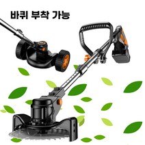 벌초용예초기 무선 충전식 전기 바퀴 제초기, 2. 대형 예초기 + 배터리2개