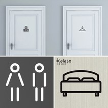 칼라소 디자인 도어사인 (15종류 중 낱개선택)_ 픽토그램 스티커 문패/도어사인, 골드