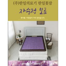 한일꽃잠 프리미엄 고급형 선물용 전기 자수정보료 전기매트, 더블분리난방사이즈 1500x2000mm