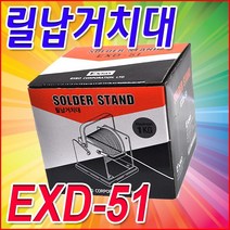엑소 EXSO 실납 유연 납 납땜 휴대용 납걸이 Sn60 Pb40, 1개, 엑소 납걸이