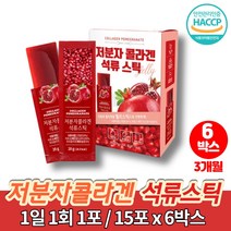 피쉬 500da 젤리 진짜 리얼 스페인 석류 저분자 콜라겐 젤 20대 30대 뷰티 미인 피쉬 콜라겐 펩타이드 석류젤리 스틱 식약청 해썹인증, 6박스, 6개