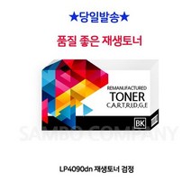LP4090dn A620dn A420dn MF3060 LP3060dn, 상세페이지 참조, 상세페이지 참조