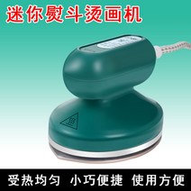 티셔츠 프린팅기 미니 열프레스기 의류 워싱 마크 로고, 그린