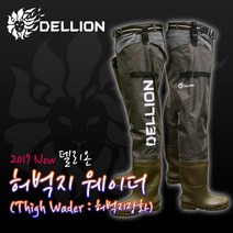 DELLION [델리온] 허벅지웨이더 낚시장화 허벅지장화 - 일반형, LL
