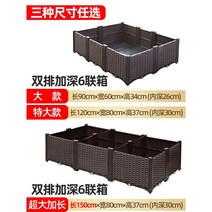 플랜트 플랜터 박스 텃밭 다육이 상자 받침대 플라스틱 옥상 화분 베란다, 옵션19