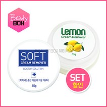 뷰티박스 저자극+레몬 크림리무버 15g 세트할인 속눈썹연장재료, 1개