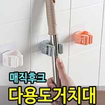 wa365 매직후크 거치대 우산 정리 청소도구 걸이 생활용품 주방용품 욕실용품, 그레이