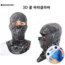 인콘트로 3D 입체 바라클라바 쿨두건 쿨버프 마스크