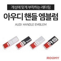 R07_020_엠블럼_아우디(핸들)_200722_2, S LINE (SILVER), AUDI