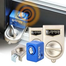 슬라이락 창문잠금장치 방충망 안전 방범 베란다 고정 _ 2304258EA, 진동경보기