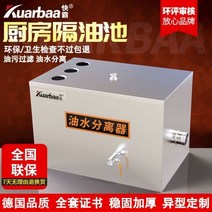 그리스트랩 독일어 빠른 ba 오일 물 분리기 주방 케이터링 그리스 트랩 매장 필터 레스토랑 환경 보호, 600 400 300mm3 수영장 201 스