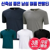 [KT알파쇼핑][3종세트]남성 여름 기본 무지 라운드넥 반팔 스판 티셔츠 3종세트 무배