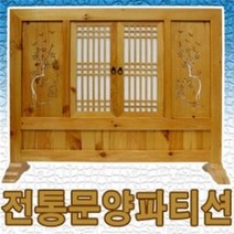 [이베스타]각종모양원목파티션, K201대