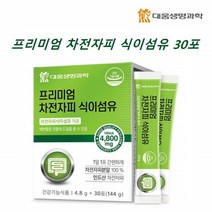 프리미엄 인도 차전자피 분말 가루 식이섬유 장건강 차전차피 질경이 씨앗 잎 차전자 차피 차전차 차전초 자전차피
