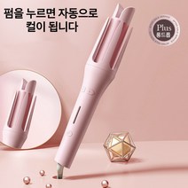 Aiiyya 자동롤러 고데기 32mm 음이온 4단계 온도조절 컬러 오토 헤어 웨이브, 핑크