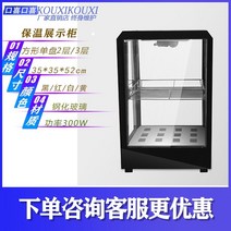 뜨거운음료 온장고 진열대 보온 업소용 식당, 블랙, 2단