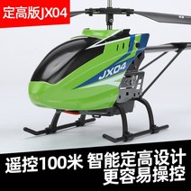 Meijiaxin 원격제어 무인 항공기 충전헬기 공중 부양 자동 안정적이며 제어하기 쉬운 헬기드론, E + 듀얼코어 [부품+리모컨 배터리+드라이버]