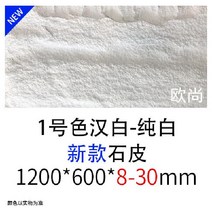 경량 외벽 인테리어 벽돌 5P 노출콘크리트 내외장 벽타일 건물외벽마감재 아트월 카페 정원 상가 빌라, 600x1200 1장, No.1 차이니즈 화이트 스톤 스킨