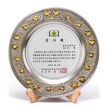 A7842 _ 크리스탈 금속 주석 쟁반 원목 나무 포토 사진 상패 감사패 공로패 송공패 학위패 수료패 기념패 근속패 임명패 표창패 추대패 교회상패 취임패, 실버/금속