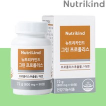 비프로폴리스 분말 가루 캡슐 아연 프리미엄 꿀 브라질 저스트 그린 프로폴리스 추출물 영양제 2000 플러스 플로폴리스 플라보노이드 BEEPROPOLIS