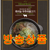 [방송구성] 에드워드권의 흑마늘부추파불고기 300g x 14팩 (총 4.2kg), 300g 14팩
