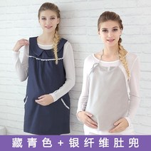 초기임산부 전자파완화 전자파방어 분리형 전자파차단매트 전자파차단앞치마 기능성 임부용 미용사 전자파저감 전자파케어, L, 네이비+실버 셀룰로오스 뱃주머니