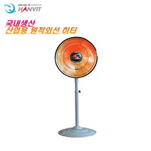 업소용 공장 난로 히터 원적외선 대형 전기난로 공사장 공업용 사무실 식당 매장 야외 겨울 온열 난방기 국내생산 안전인증 순간발열 강약조절 좌우회전 기능