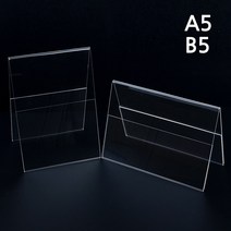 [힘찬쇼핑]양면 쇼케이스 A5 B5 가격표 쇼케이스 아크릴쇼케이스 테이블안내판 메모꽂이 메뉴판, B5 세로
