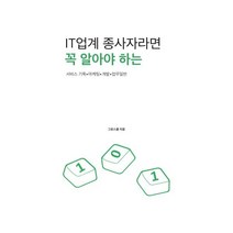 IT용어 101, 연플