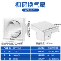 창문형 배기팬 AIRMATE 강제 화장실을 이동식환풍기, T08-(6치)APB15-01 펀칭 185mm