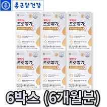 종근당건강 프로메가 알티지오메가3 듀얼 수량선택 3-6개월분 어취안나는 오메가3 알티지 RTG오메가3 혈행건강 눈건조 중성지질개선에 도움을 줄 수 있음 식약처인증 개선기능성 영양제, 6개월분 -할인가