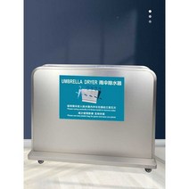 우산빗물제거기 깔끔하고편리 업소용 극세사, 상세 페이지 참고, A