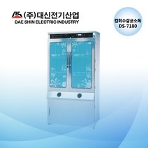 (공장직영) 대신전기 컵회수 살균소독 건조기 DS-7180 자외선컵소독기 컵180개 회수