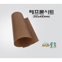 제과골목 테프론시트 (310x410mm) 우녹스 빵판용 실리콘페이퍼, 20매