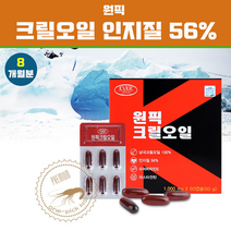 울트라 남극 크릴 오일 100% 크릴오일 원액 크릴오일기름 크릴새우오일 액체 캡슐 인지질 아스타잔틴 헤마토코쿠스 오메가3 EPA DHA ncs 레드 붉은 친유성 효능, 33g, 4box