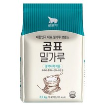 대한제분 곰표 중력 밀가루 2.5kg x1개., 상세내용참조