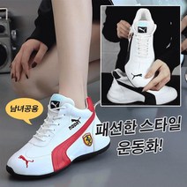 남녀공용 운동화 여자운동화 남성 트레킹화 방수 경량 운동화 남성 가죽운동화 여자 가죽운동화